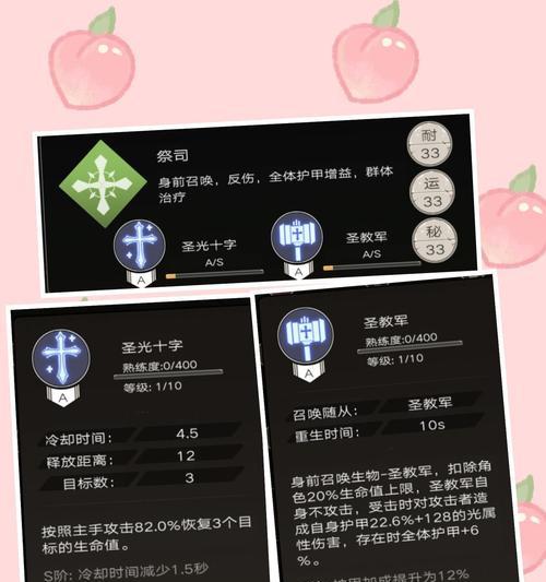 《不朽之旅》反伤流职业选择及神兵玩法攻略（探究反伤流职业的特点与优势）