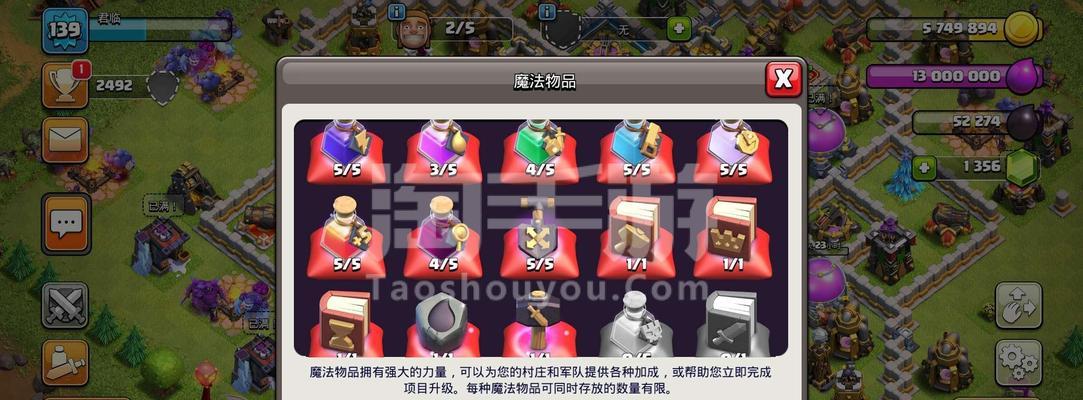 部落冲突（COC飞龙升级攻略与技巧）