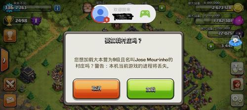 深度解析部落冲突之天使升级数据与COC战争策略（从天使概念到升级规则）