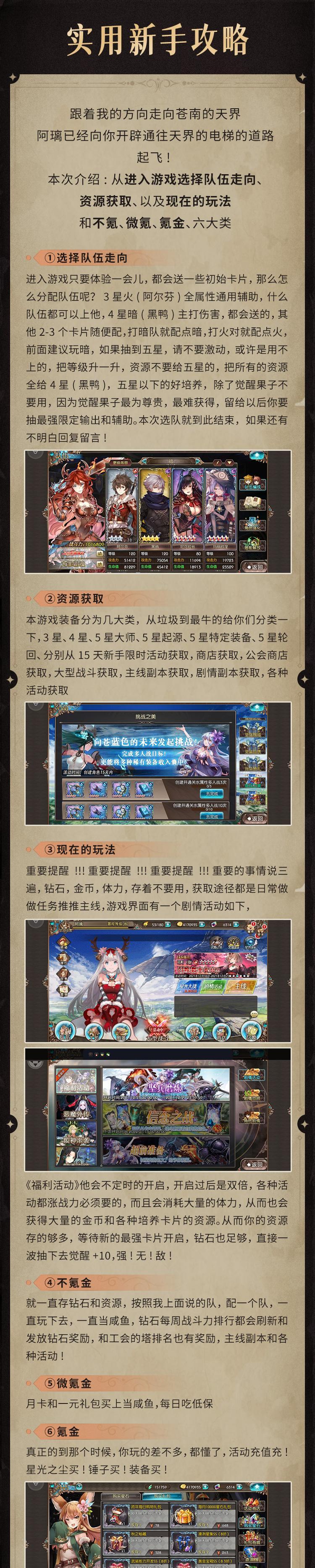苍蓝境界光队阵容推荐（以游戏为主的最强阵容搭配）