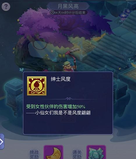 《西游萌萌》打造最强之矛最坚之盾（用游戏来锻造你的领导力与团队合作精神）