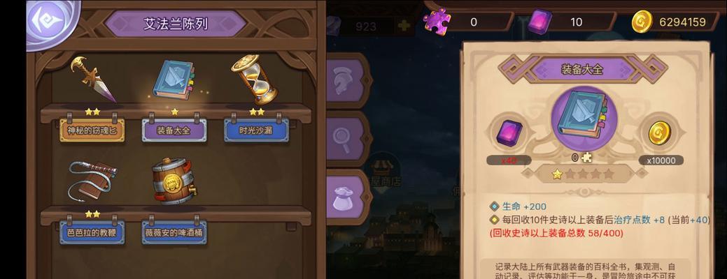 《元素方尖》攻略（打造最强初级账户的秘诀）
