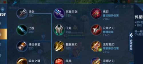 《以超维对决飞刃》最强出装推荐（以游戏为主）