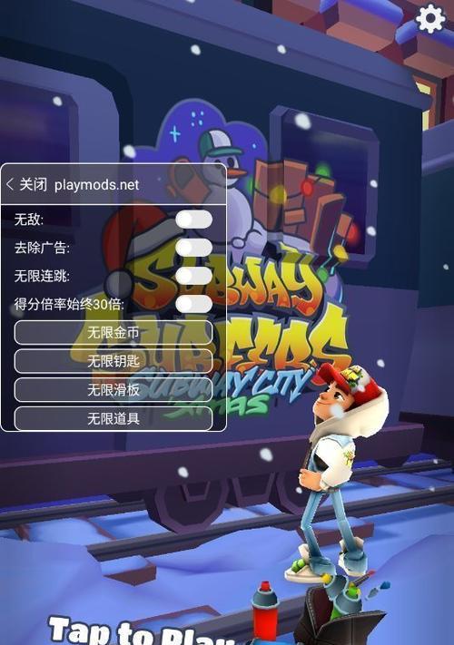 地铁跑酷人物滑板组合（打造最强跑酷团队）