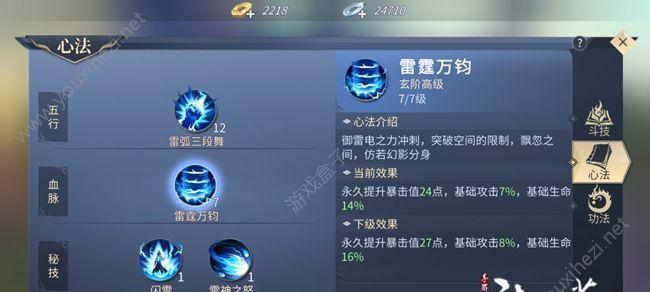 《斗破苍穹手游装备打造攻略——打造神装》