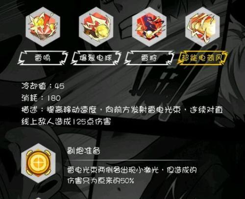 光影对决（打造完美控制流程）