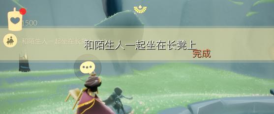 《以光遇729每日任务攻略汇总》（图文详解如何完成每日任务）
