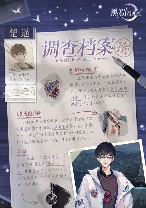 《黑猫奇闻社街角偶遇》攻略（解密游戏中男主出现的所有可能性）