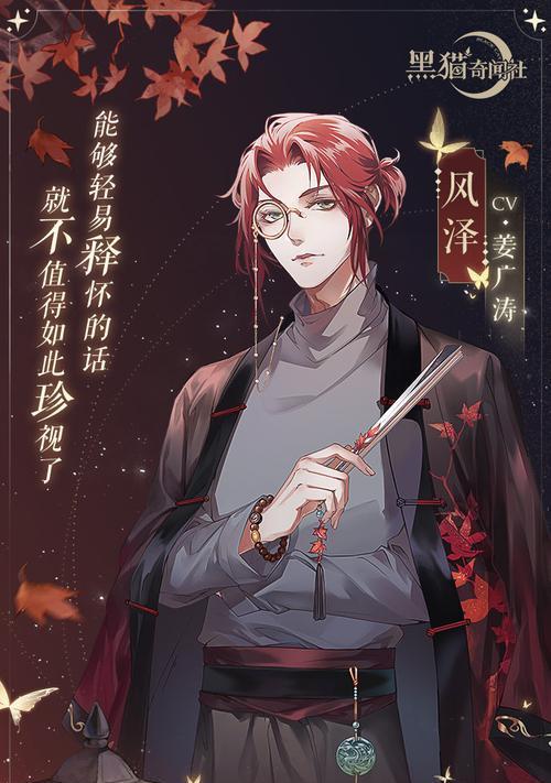 《黑猫奇闻社街角偶遇》攻略（解密游戏中男主出现的所有可能性）