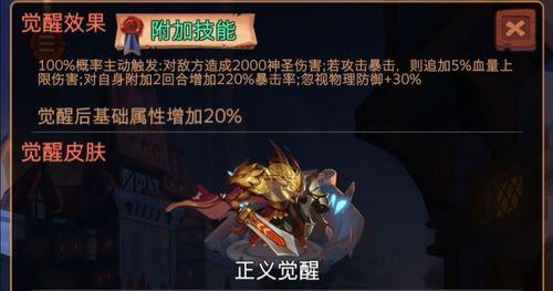猎人手游觉醒技能详解（解锁觉醒机制）