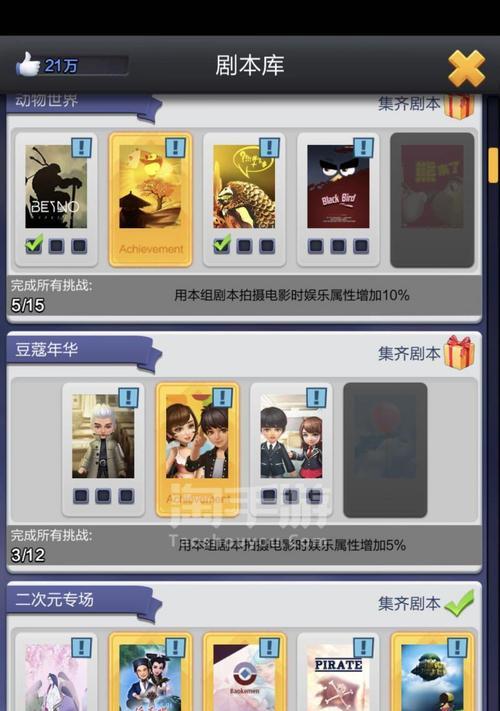 票房大卖王（以游戏市场为例）