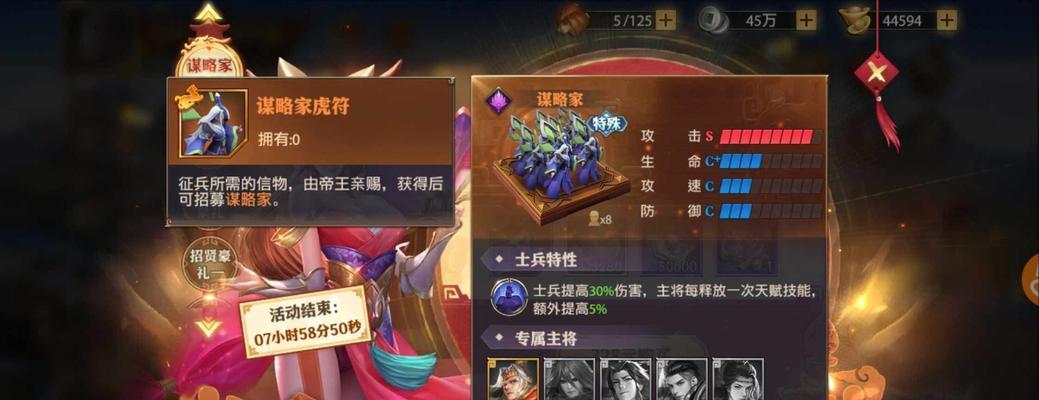 《少年三国志零》中曹操获取方法详解（轻松获得曹操）