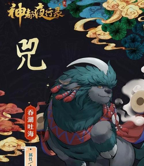 《神都夜行录》鱼龙夜副本攻略（挑战鱼龙夜）