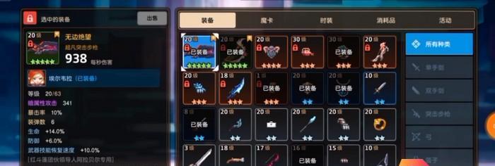 《双生视界》武器强化技巧攻略（突破武器极限）