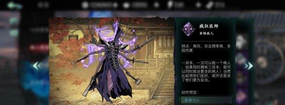 《天空之门影舞者》职业定位分析（游戏职业发展趋势揭秘）