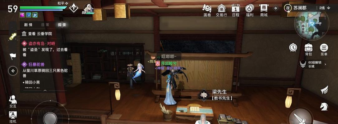 《天谕手游》死神称号获取途径一览（一步步教你如何获得游戏中的荣誉）
