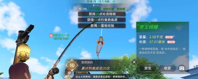 《以天谕手游》听雨声任务攻略