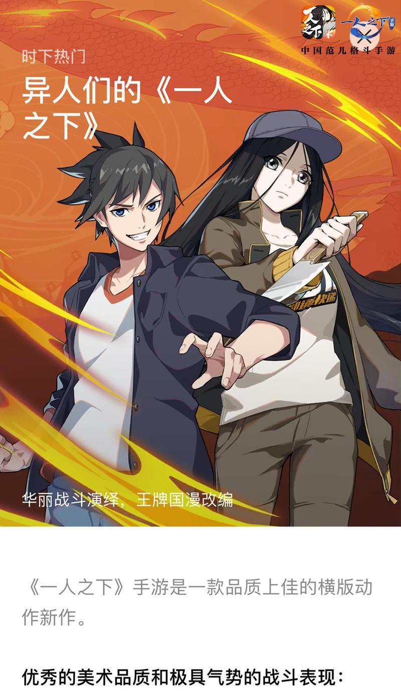 熊猫套装获取攻略大全（一人之下手游中）