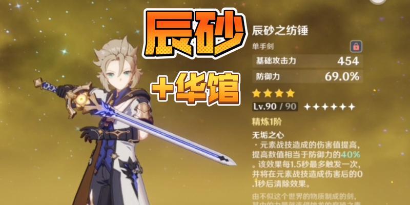 《原神》辰砂之纺锤强度分析（一把强力武器的秘密和优劣势解析）