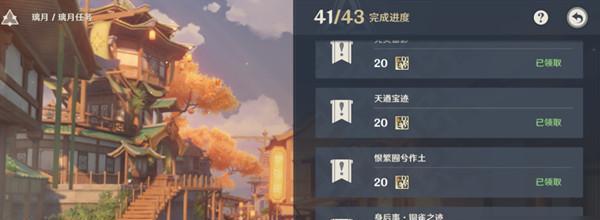 《原神》大生意隐藏任务攻略（如何完成大生意隐藏任务）