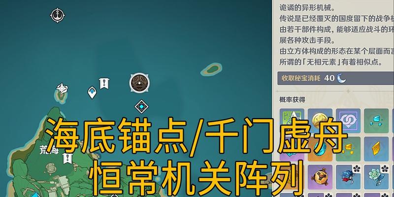 原神恒常机关阵列解锁攻略（一步步教你如何解密恒常机关阵列）
