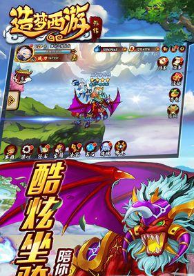 如何成功招募《造梦西游外传》游戏的玩家（详解游戏招募方法）