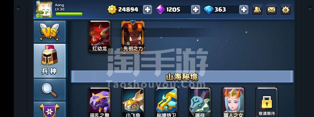 《战就战兵种解锁攻略》（解锁秘籍）