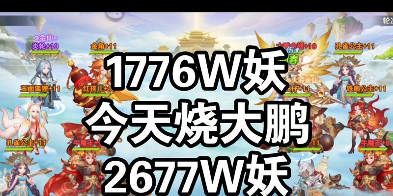 自在西游：最强阵容攻略
