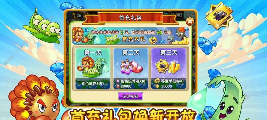 《自由之战2》CJ展台福利攻略，get你的豪华好礼（全新游戏新玩法）