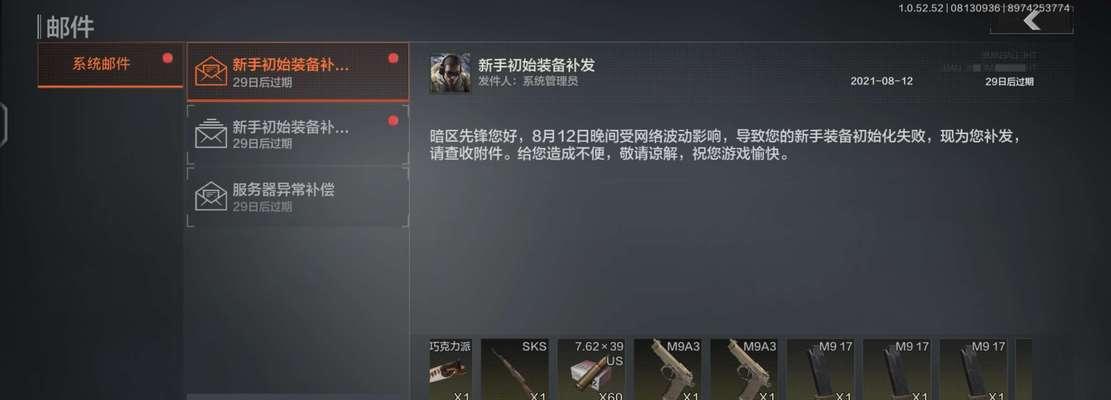 《北山花海中的塔位置解析》（寻找通往暗区的关键道路）