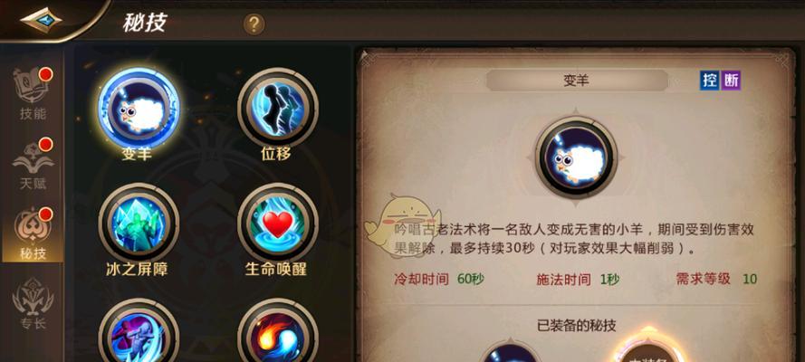 弹射世界莱西塔尔角色技能介绍（探索丰富多彩的技能系统）