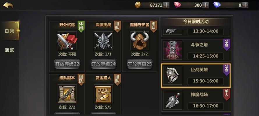 弹射世界莱西塔尔角色技能介绍（探索丰富多彩的技能系统）