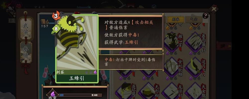 《古今江湖华山刺客》流派搭配玩法推荐（探秘华山刺客流派搭配之道）
