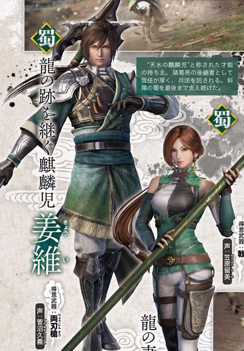 《三国群英传8》汉王纷争姜维属性介绍（探秘姜维在汉王纷争中的角色定位及属性特点）