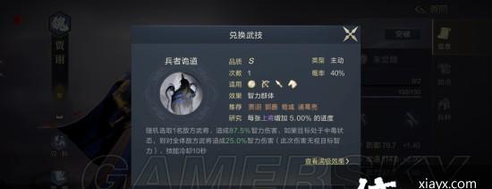 以鸿图之下战役通关攻略——兵种搭配与站位分享（打通游戏难关）