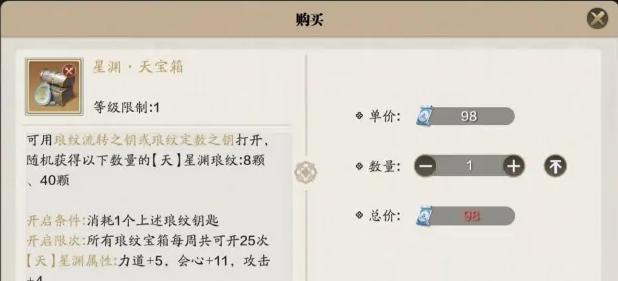 《狐妖小红娘手游》装备洗练攻略（如何进行洗练锻造）