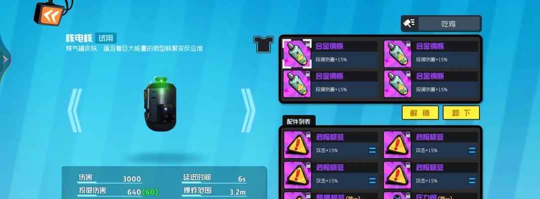 《奇葩战斗家》武器搭配指南（超级武器大揭秘）