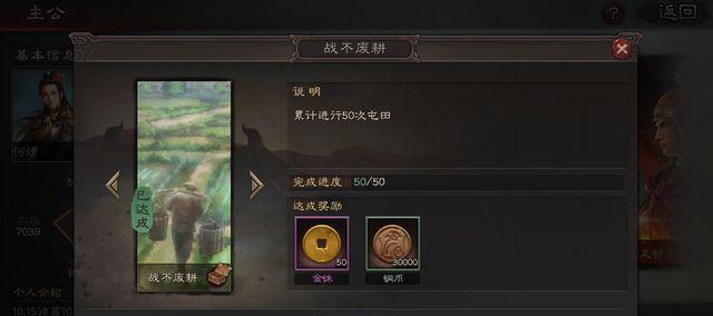 三国志战略版玩法大揭秘（屯田技巧攻略、打造军储大师）