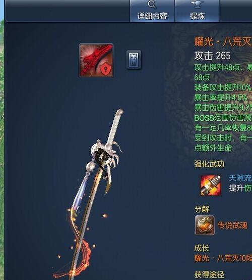 《以真武修仙纪》无极剑法宝任务攻略详解（掌握无极剑法）