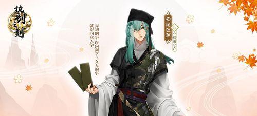 《以执剑之刻武士》开花满开条件详解（探究游戏中如何获得花满开的各种武士）