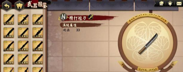 《以执剑之刻武士》开花满开条件详解（探究游戏中如何获得花满开的各种武士）
