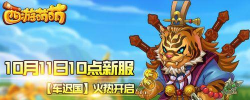 《西游萌萌》中的针锋相对战斗（闯破炼狱之塔的必修技能与战略）