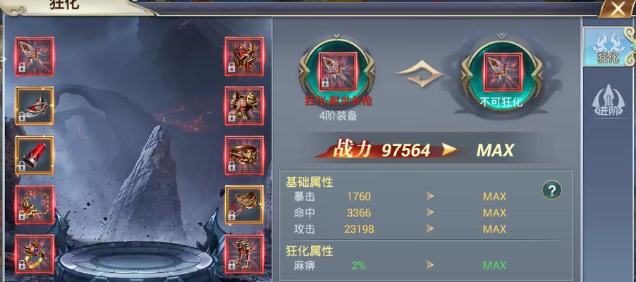《悬空城》新系统解密（以锻造为核心的新系统全面解析）