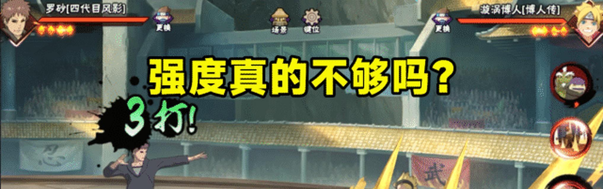 四代目风影亲授，新忍攻略揭秘（以打金为主）