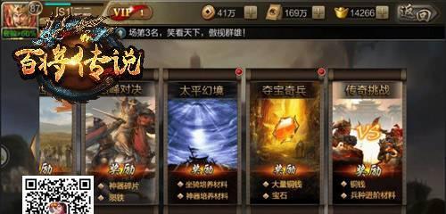 《百将传说》攻略巡商玩法详解（轻松获取宝贵资源）