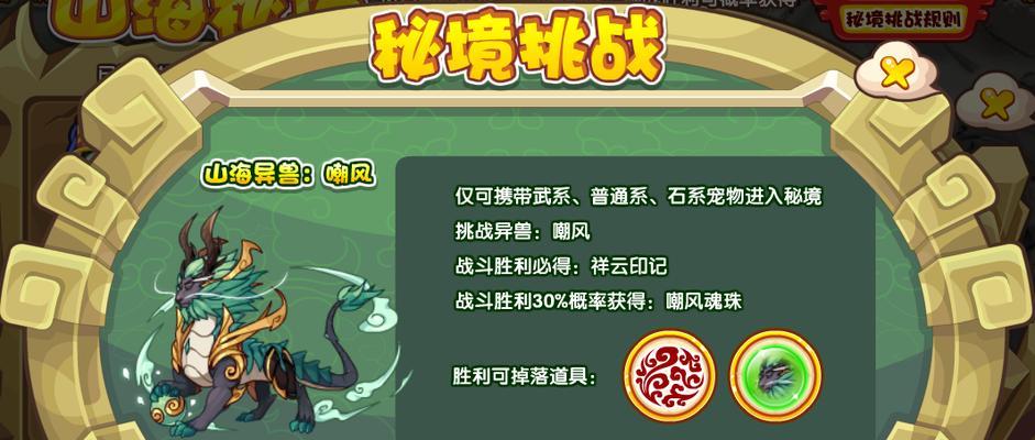 《风云志》神兵秘境攻略（探索神秘宝藏）