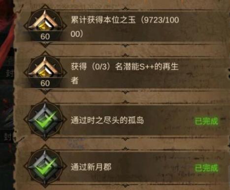 不良人3南北饮食任务攻略（一步步教你完成任务）