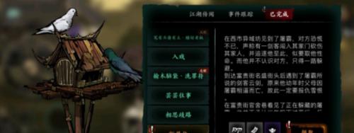 不良人3南北饮食任务攻略（一步步教你完成任务）