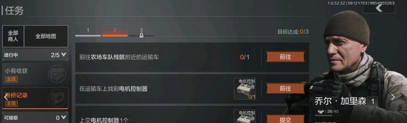 《以不良人3香飘百里》任务攻略（如何完成任务）