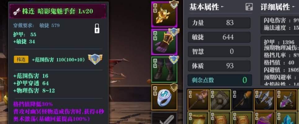 苍空物语英雄装备获取方法详解（探索全新装备体系）